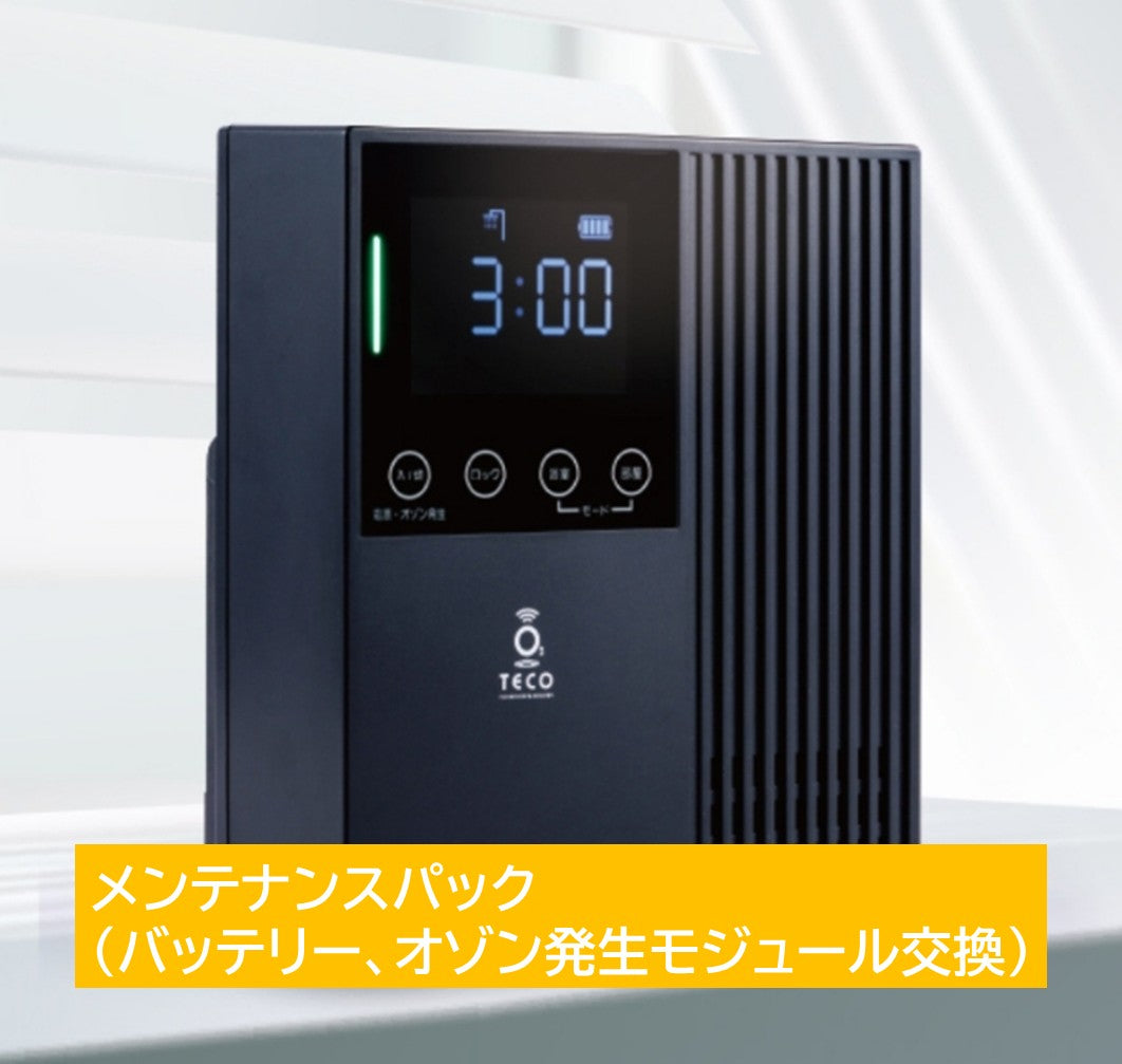 バスピースO3 メンテナンスパック