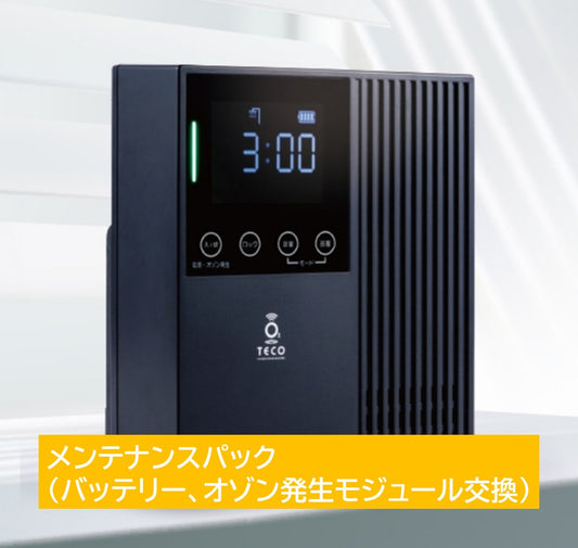 バスピースO3　メンテナンスパック