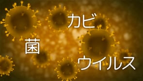 オゾン発生器 バクテクタO3